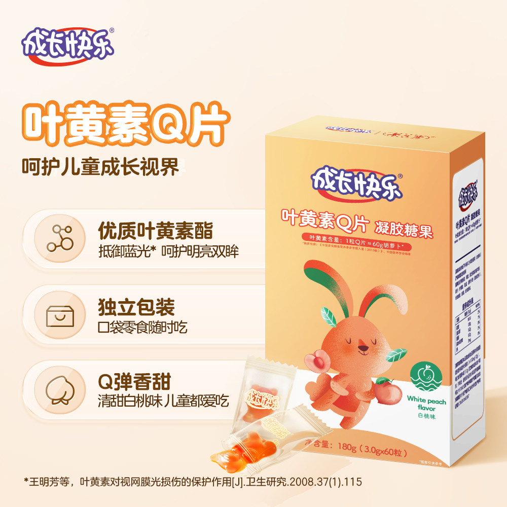 养生堂成长快乐儿童复合维生素软糖 养生堂锌/铁/硒