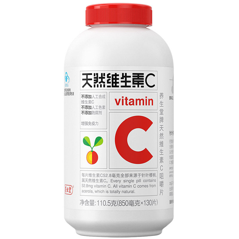 养生堂牌天然维生素e 250mg软胶囊 养生堂维生素/复合维生素