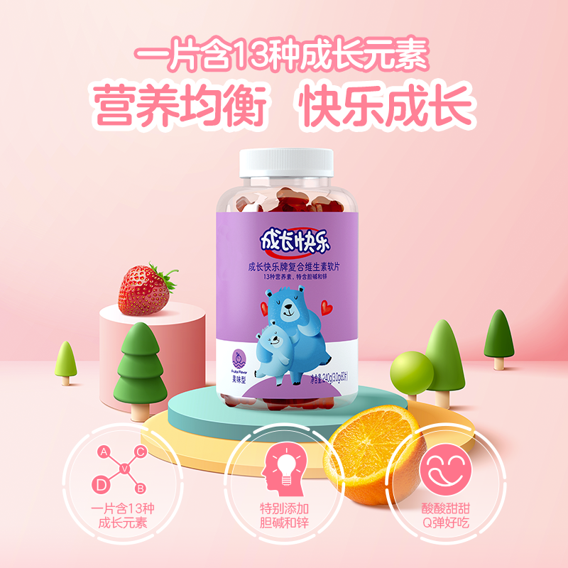 养生堂成长快乐儿童多种复合zb软片 养生堂锌/铁/硒