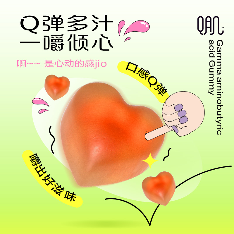 養生堂氨基丁酸軟糖1盒GABA膠原蛋白肽非褪黑素tk_養生堂旗艦店_保健食品/膳食營養補充食品