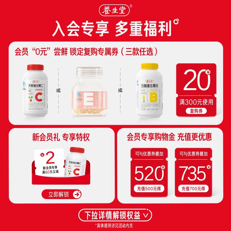 养生堂天然维生素E软胶囊ve维e祛黄褐斑保健200粒官方正品搭维C片