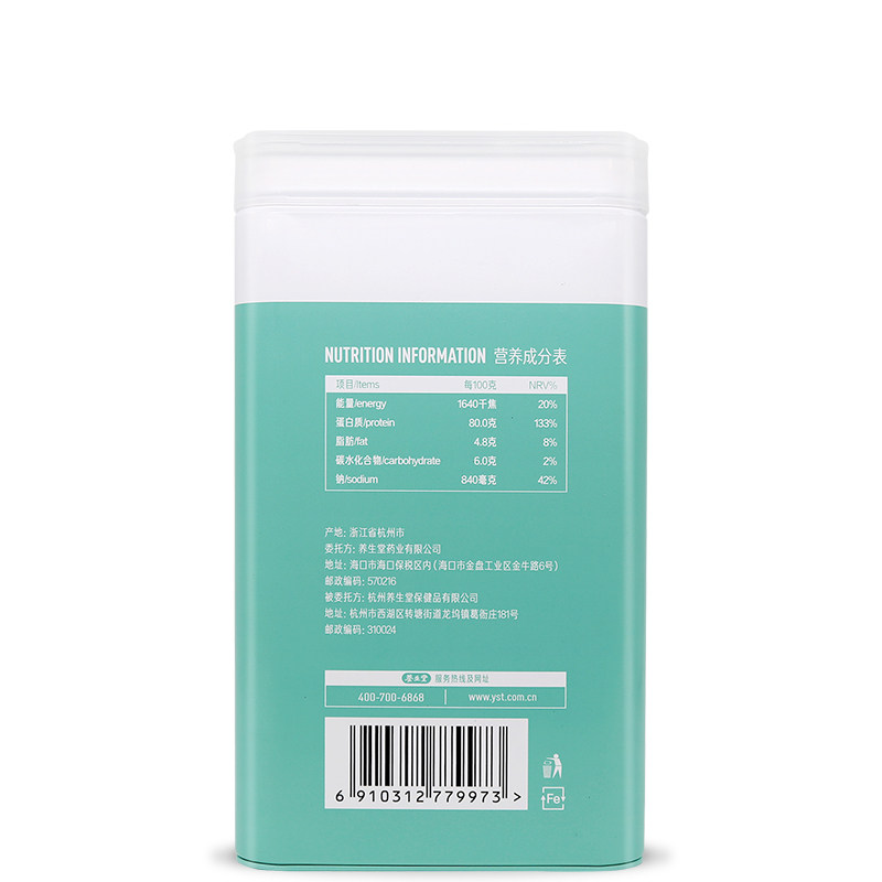 养生堂牌蛋白质粉便携包装400g2盒 养生堂大豆分离蛋白/混合蛋白