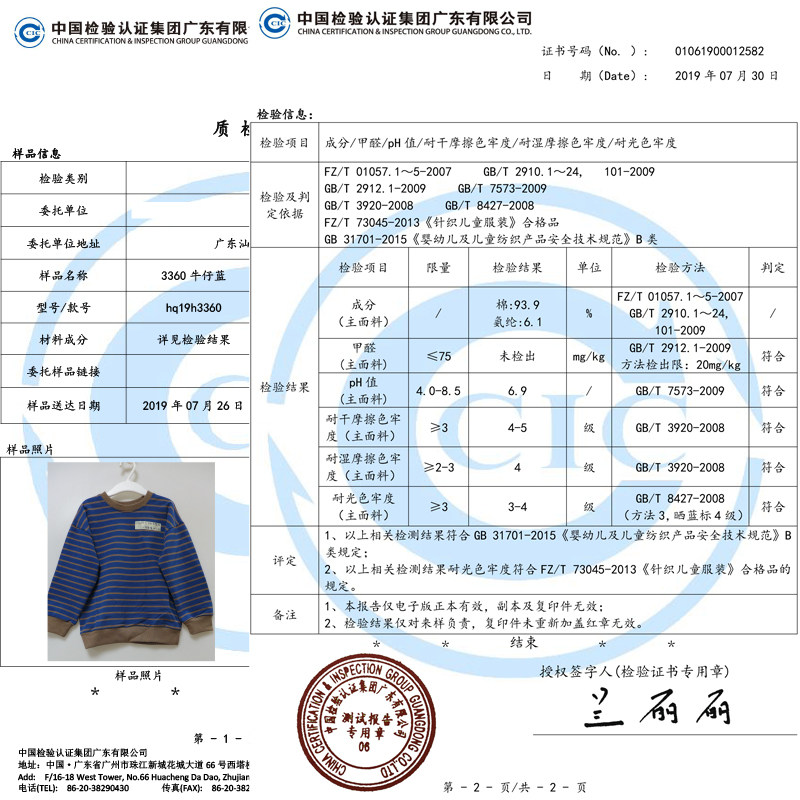 童装秋装男童套装2020新款儿童长裤 班比纳童装套装