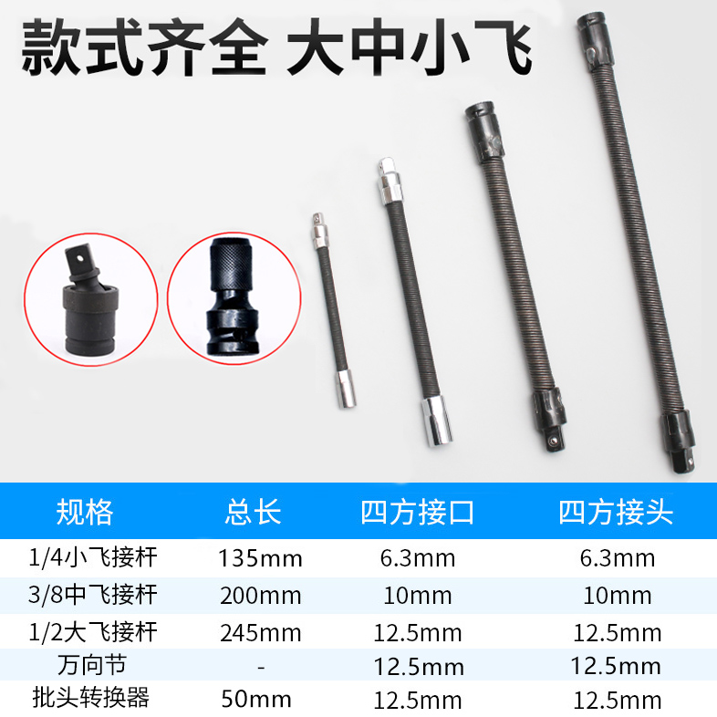 电动扳手软连接杆弹性软轴万能转换头器万向节套筒加长杆万向接头