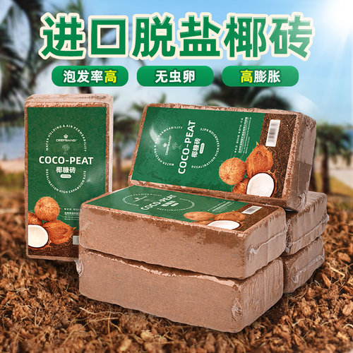 椰砖营养土养花通用型椰土湿粗椰壳种菜种植天然椰子营养土专用 - 图0