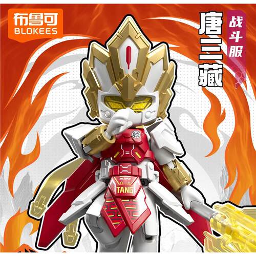 布鲁可英雄无限经典版唐僧三藏猪八戒星光版第6弹六代盲盒布鲁克 - 图0