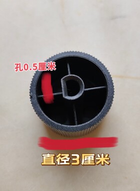 空气炸锅旋钮D孔配件旋钮开关