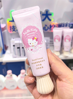 名创优品凯蒂猫奶油蛋糕身体乳
