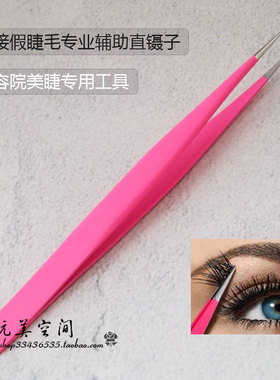 辅助器种植夹子初学者假睫毛