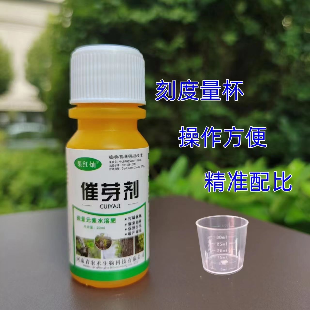 果树苗木催芽剂大樱桃发枝素苹果抽枝宝花芽素细胞分裂素花卉促芽-图2