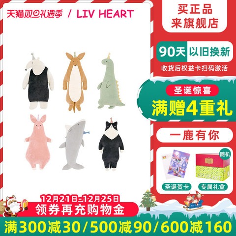 LIVHEART小恐龙玩偶抱枕毛绒玩具睡觉抱睡娃娃公仔生日圣诞礼物女