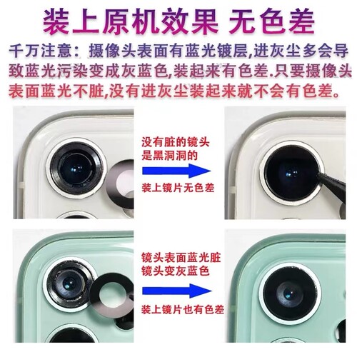 适用原装iPhone14Pro苹果14plus后摄像头蓝宝石玻璃镜片13Promax - 图1
