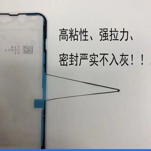 苹果XR/XSM/11pro/12promax红膜防水胶原装原厂过气密密封胶框胶 - 图3