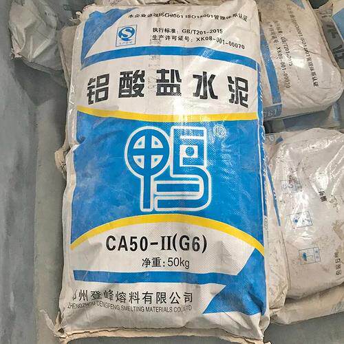 1400度高温耐火水泥 耐火水泥 耐火浇筑料添加剂 耐火材料 - 图1