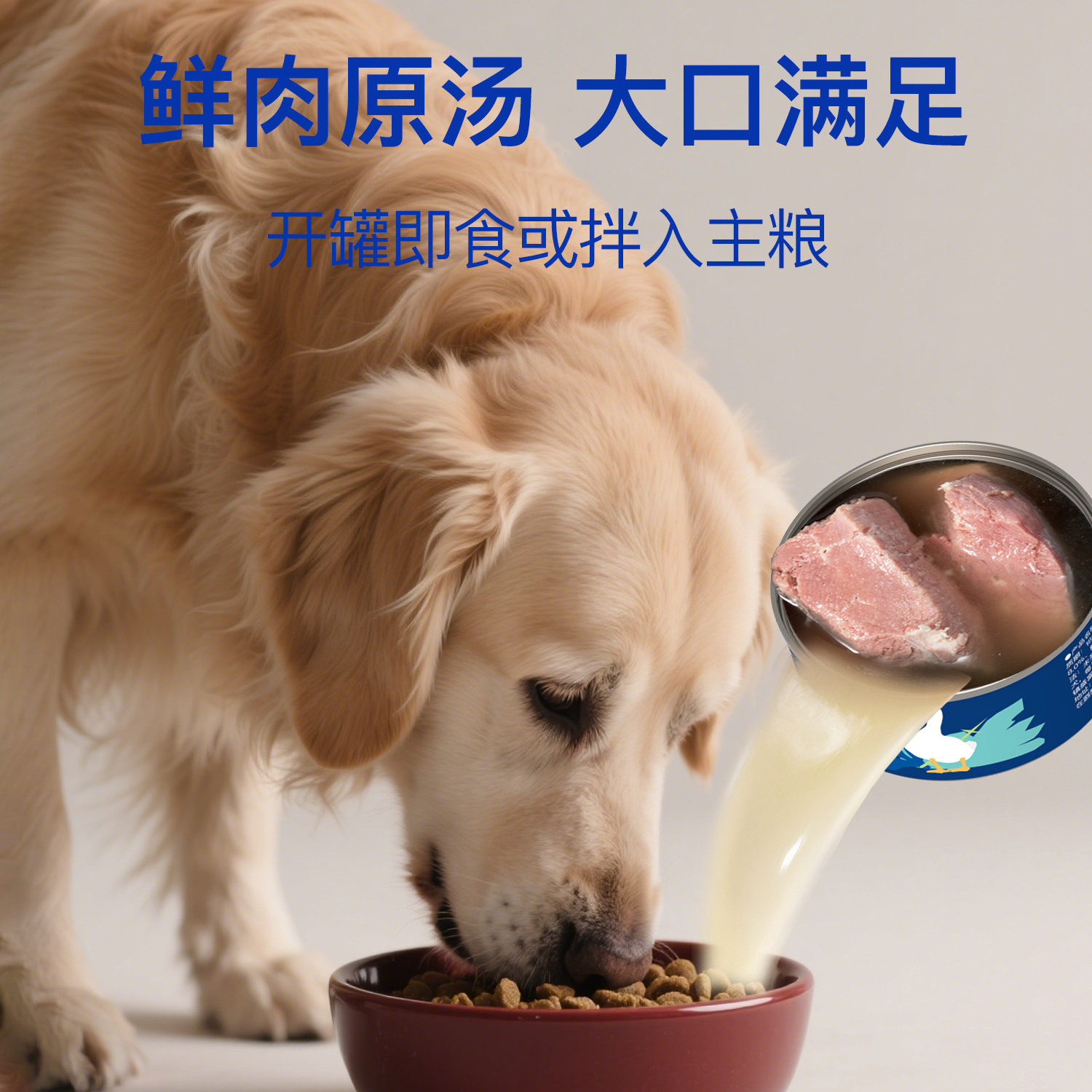 喵派宠物鸡肉鸭肉猫狗狗罐头大块鸡肉鸭肉零食犬猫通用肉块汤罐头,淘宝优惠券,粉丝福利购,淘宝优惠卷