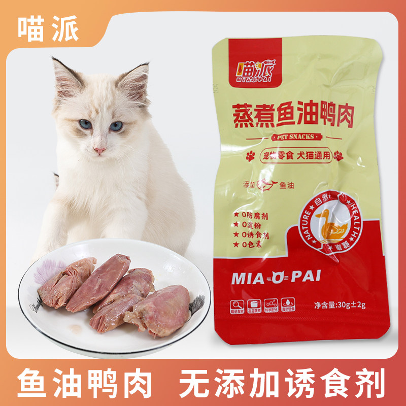 喵派蒸煮鸭胸肉猫咪狗狗吃的鱼油鸭肉湿粮鸭肉块通用宠物零食鸭肉,淘宝优惠券,粉丝福利购,淘宝优惠卷