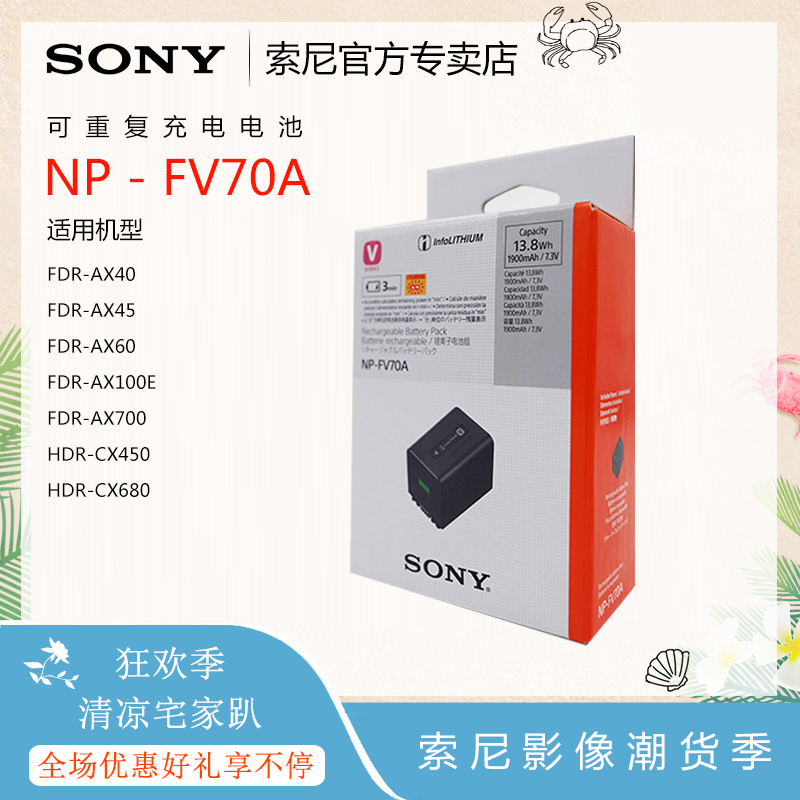 Sony/索尼NP-FV70A摄像机原装电池AX700 AX45 AX100E FV70 FV70A-图1