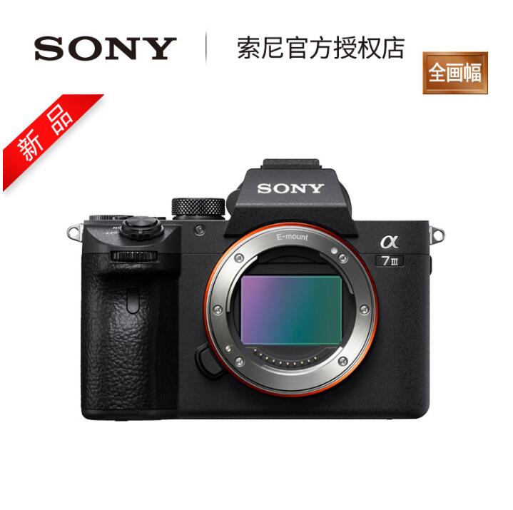 Sony/索尼 ILCE-7M3/A7M3/α7 III全画幅微单数码相机单机身-图0