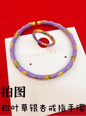 四叶草银杏手镯戒指套装古法越南