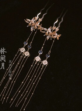 林间月原创【鹿栖林】汉服公主发冠套装超长流苏发饰发簪汉服配饰