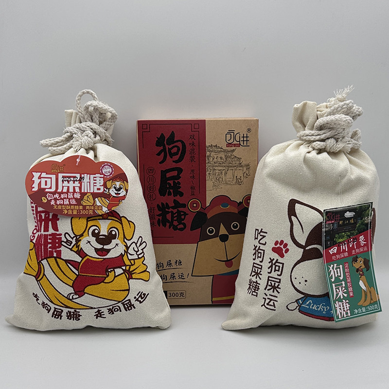 四川特产永进狗屎糖300g500g布袋礼品盒零食走狗屎运糖果糕点,淘宝优惠券,粉丝福利购,淘宝优惠卷