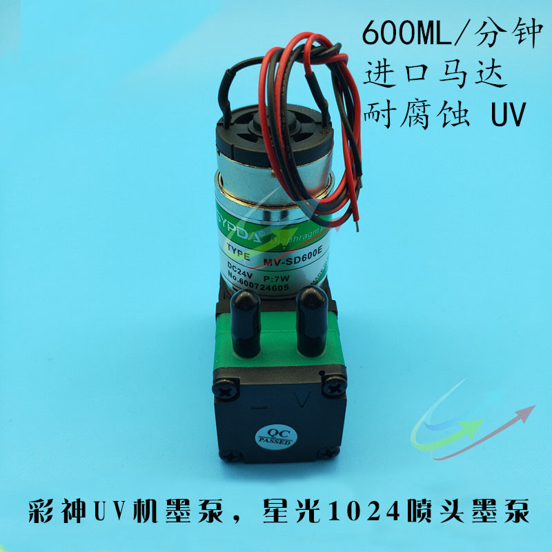 UV ink墨泵/亿方东川彩神猎豹平板机UV机墨泵7w墨泵 JH-30 UV墨泵 - 图0