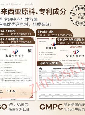 至语专研中老年沐浴露檀木香氛沐浴液老人味除臭补水去角质沐浴乳