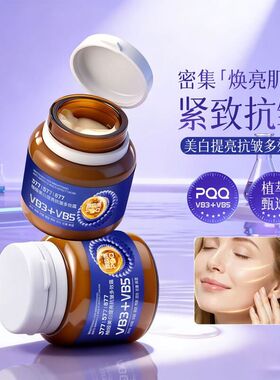 美白提亮抗皱多效霜面霜晒后舒缓保湿脸部泛红皮护肤面霜批发代发