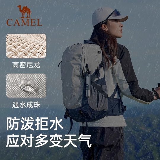 骆驼背包2025新款旅行包双肩包男士户外登山包徒步书包女轻便包包