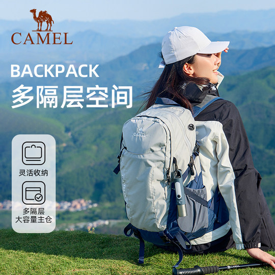 骆驼背包2025新款旅行包双肩包男士户外登山包徒步书包女轻便包包
