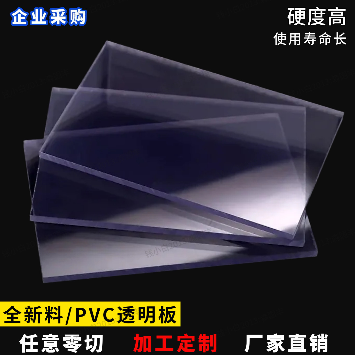 PVC透明板塑料硬板聚氯乙烯板阻燃防火板水箱绝缘防静电PVC板加工,淘宝优惠券,粉丝福利购,淘宝优惠卷