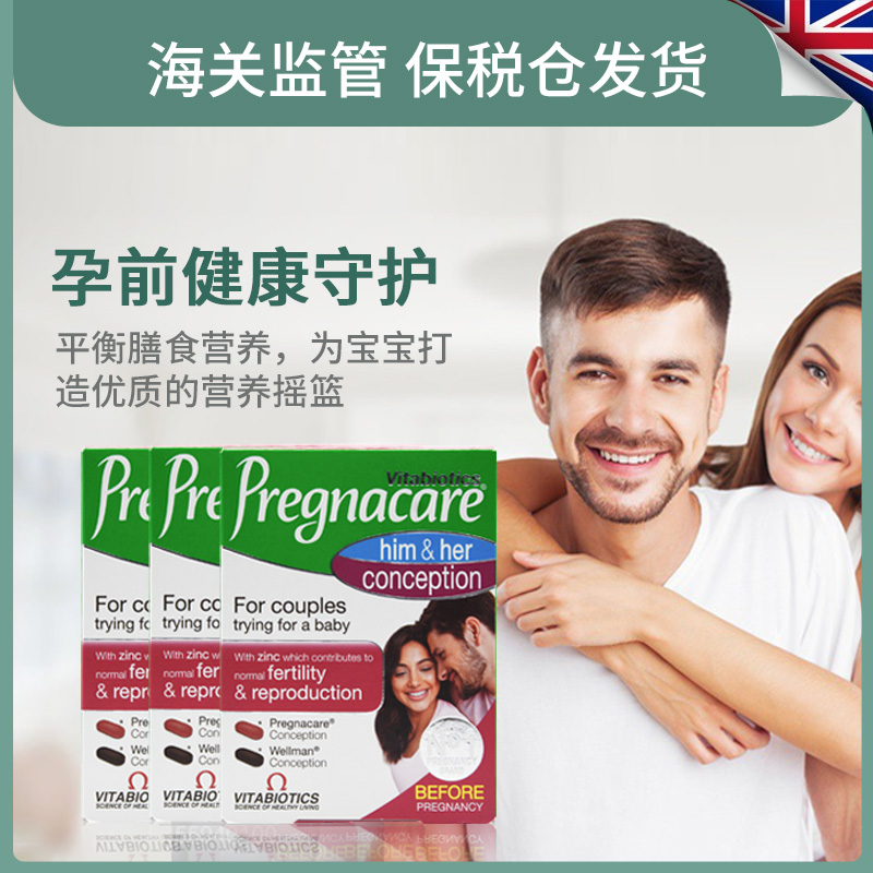 3盒26年6月英国pregnacare孕前准备备孕专用复合维生素叶酸男女 - 图0