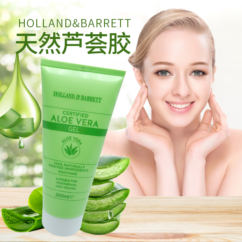 2023新版英国HB荷柏瑞aloe vera gel纯芦荟胶去粉刺淡痘印200ML - 图0