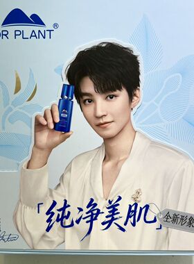 植物医生新款王俊凯石斛兰胶原焕活凝露乳液礼盒送王俊凯周边全套