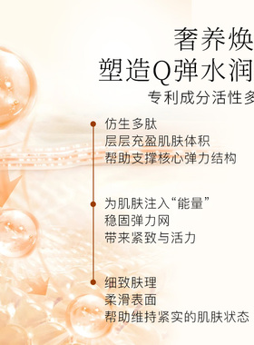 棠夏精油嫩肤香体乳【滋润型】