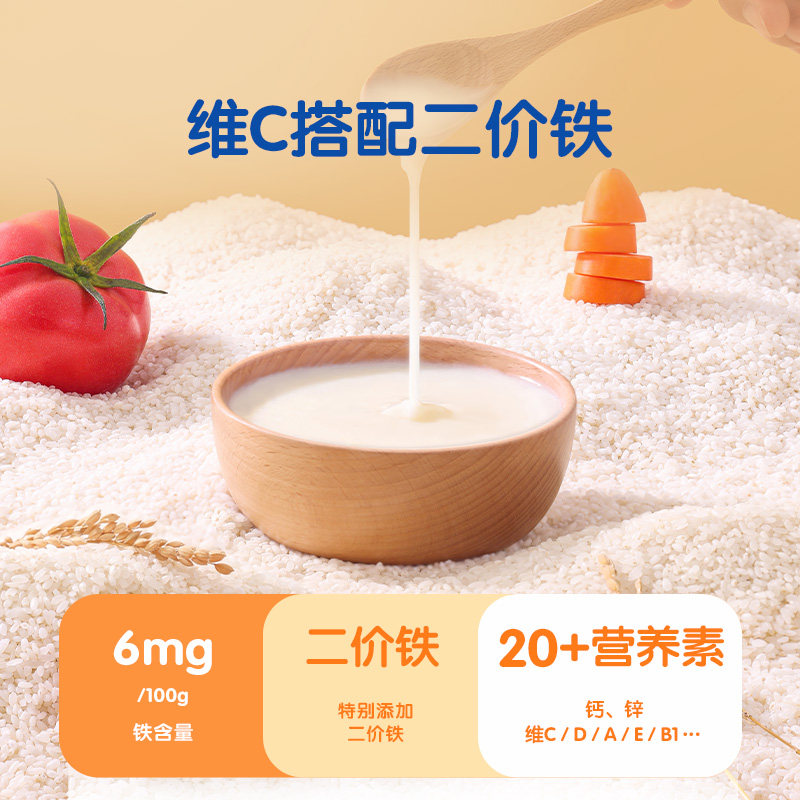 【双11  积分抵钱】贝因美菁爱米糊米粉婴幼儿高铁辅食200g*6盒