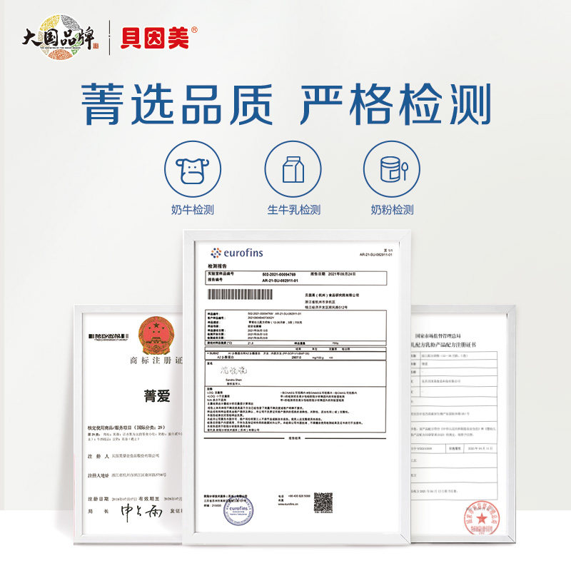 【购物金93折】贝因美菁爱a2 700g6罐 beingmate贝因美儿童奶粉（4段）