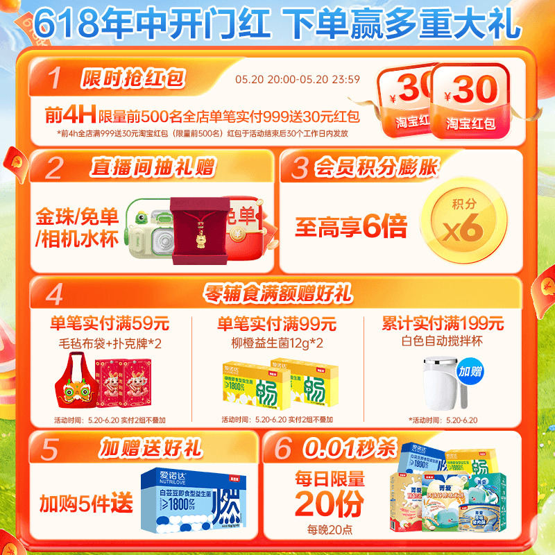 【新升级】贝因美爱加婴儿配方奶粉1段800g*1罐乳铁蛋白DHA旗舰店-图0