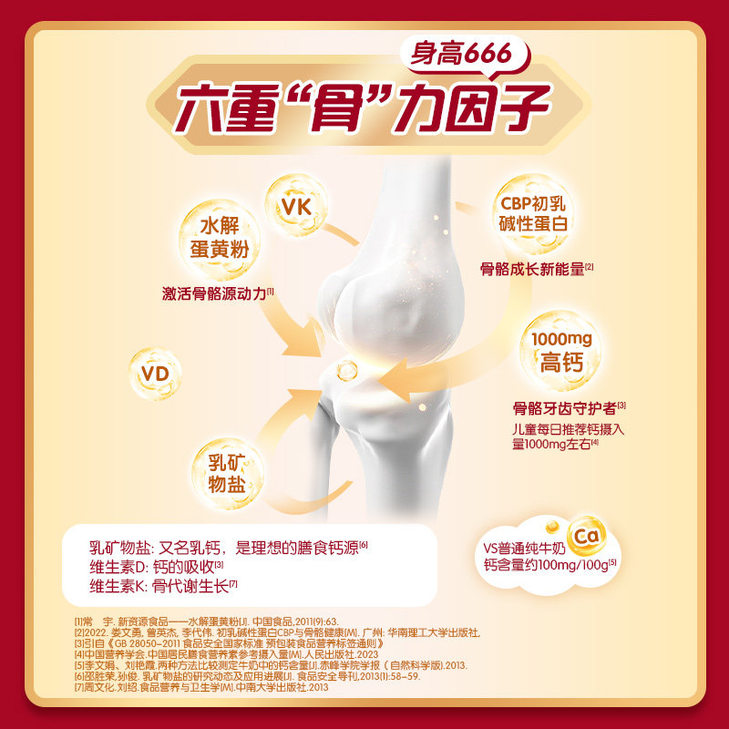 【天猫u先】限新客 贝因美红爱666儿童4段HMO成长奶粉25g*3条