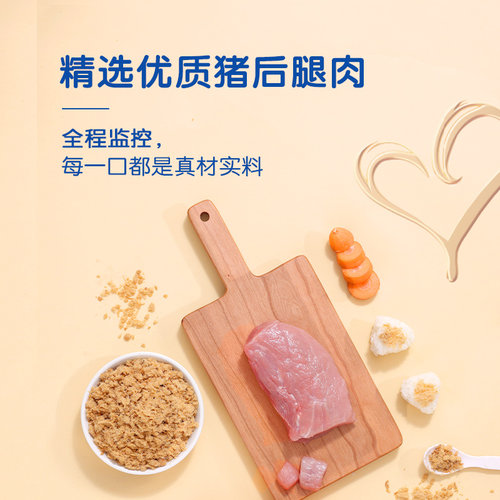 贝因美肉松猪肉酥儿童营养拌饭高蛋白零食120g*2罐 原味/胡萝卜味 - 图1