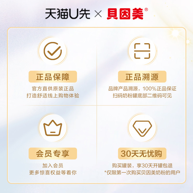  beingmate贝因美天然粉粉食品