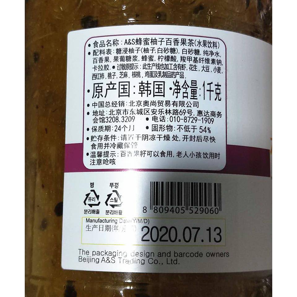 临期特卖特价韩国AS奥尚蜂蜜柚子百香果茶1000g柠檬茶果酱果味茶 - 图2