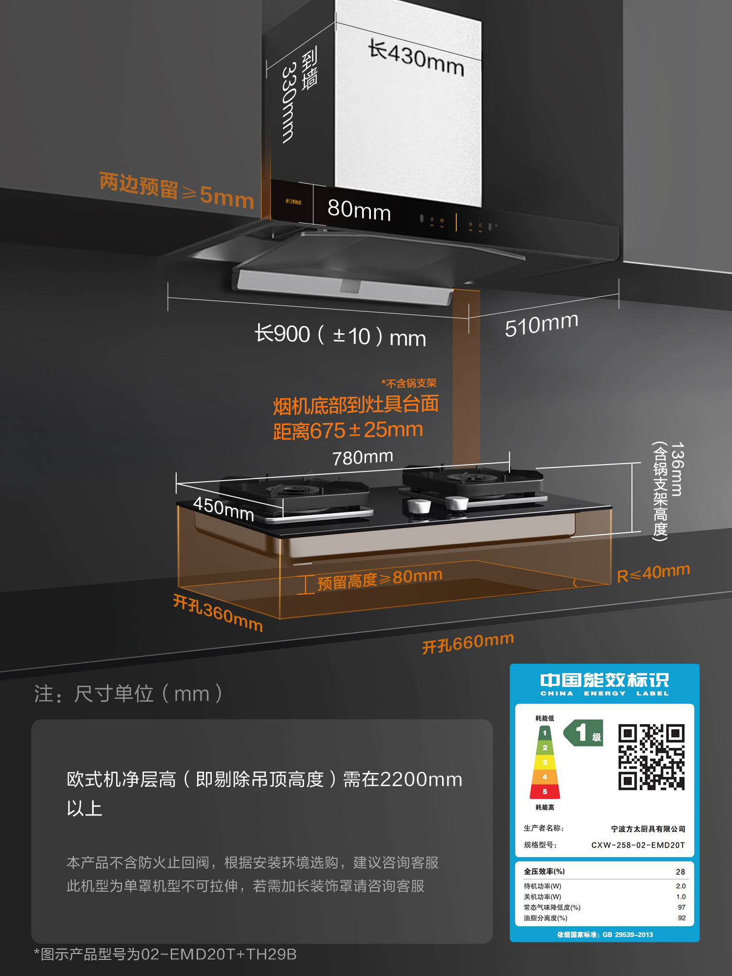 Fotile/方太CXW-258-02-EMD20T抽油烟机变频家用厨房巡航风量烟机 - 图0