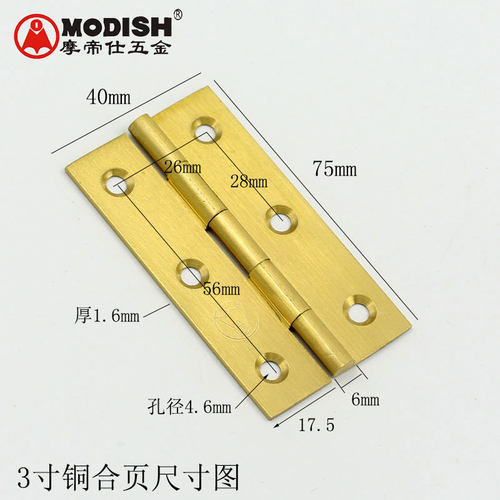 1寸 2寸 3寸 铜合页/铰链 迷尔合页 小柜门合叶 工艺盒小合页 - 图2