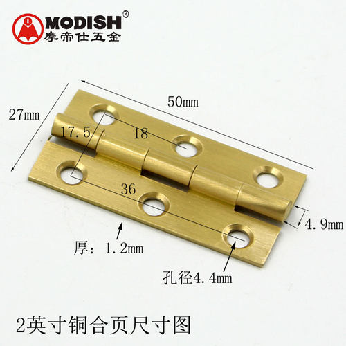 1寸 2寸 3寸 铜合页/铰链 迷尔合页 小柜门合叶 工艺盒小合页 - 图1