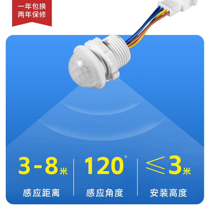 红外线人体感应开关延时光控开关可调智能人体感应嵌入式感应头-图2