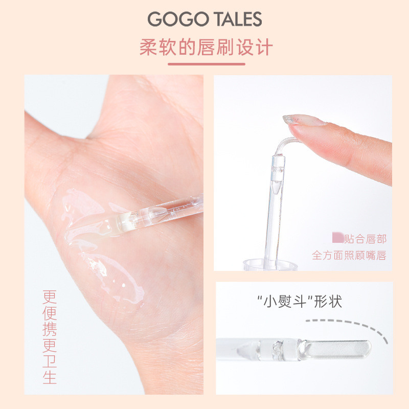 GOGOTALES唇部精华润唇膏女保湿滋润护唇淡化唇纹唇油口红打底 - 图1