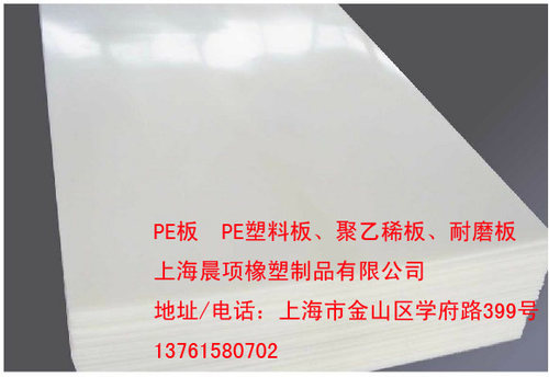 聚乙烯PE板材 耐磨PE板 切菜板 PE棒 进口UPE板 聚四氟乙烯棒 - 图2