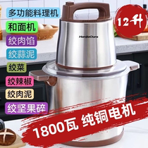 German Brand Meat Grinder New power Home Commercial and face machine Meat Clay Machine Large Capacity Spoiler Chili Sauce