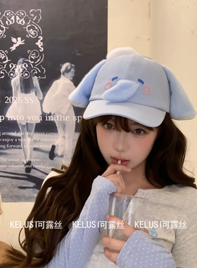 可露丝KELUSI原创云朵大象棒球帽